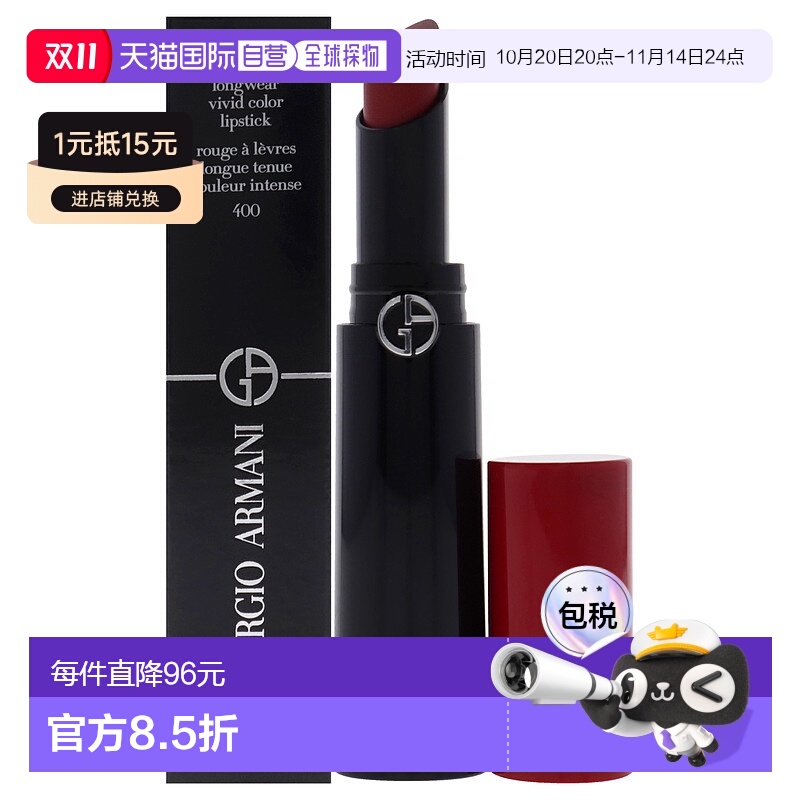 美国直邮Giorgio Armani恒放炫彩唇膏 - 400 四百口红女士-3.1g