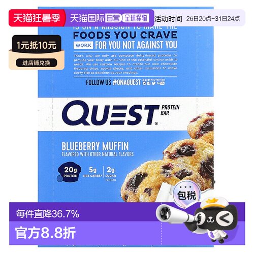 香港直发Quest Nutrition营养蛋白棒健康美味抗饿控糖代餐12条