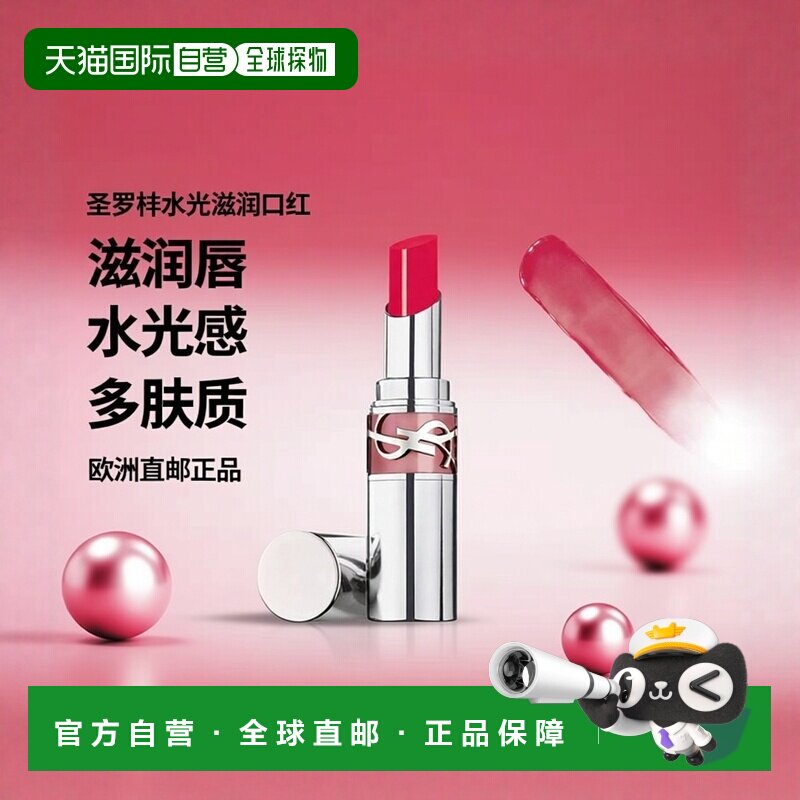欧洲直邮YSL圣罗兰全新银管口红3.2g水光玻璃滋润唇膏2024新正品