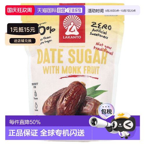 香港直邮Lakanto,罗汉果枣糖，16 盎司（454 克）天然