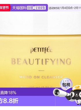 香港直邮璞帝妃,Beautifying Mood On Cleanser，100 毫升正品