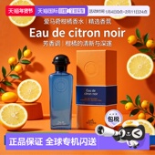 HERMES EDT正品 EAU CITRON 美国直邮W 3.4OZ NOIR 爱马仕柑橘