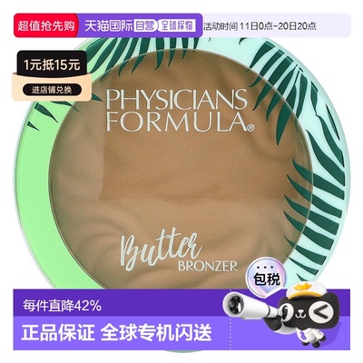 香港直邮Physicians Formula,乳脂古铜粉底，古铜粉底，0.38 盎司