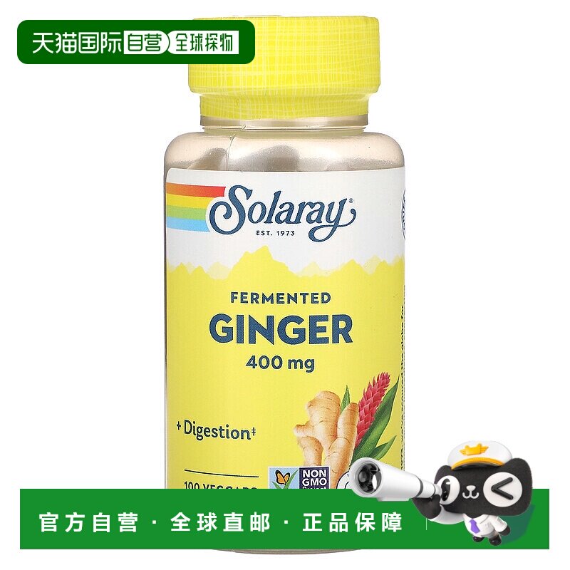 香港直邮Solaray,有机种植发酵姜，400 毫克，100 粒素食胶囊