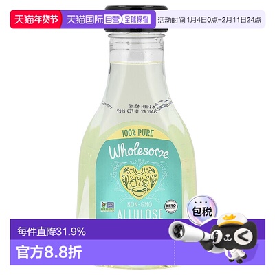 香港直发Wholesome阿洛酮糖甜味剂无热量液体全素巢蜜326g风味