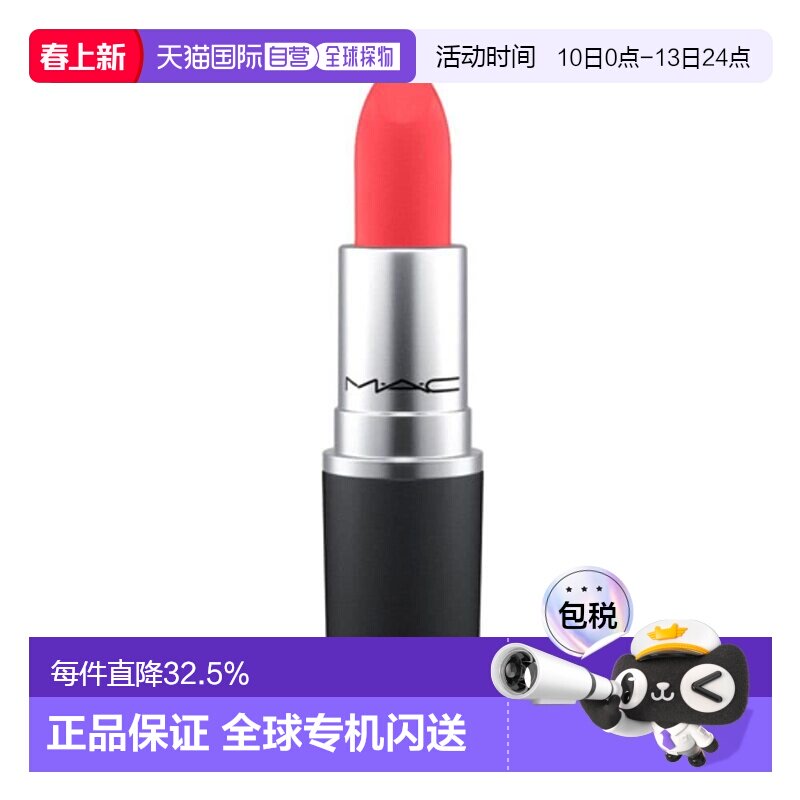 香港直邮MAC 魅可 丝缎柔雾唇膏 308 MANDARIN O正品