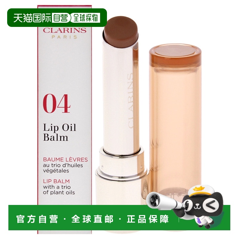 美国直邮Clarins娇韵诗植萃凝亮护唇油-04杏仁色女士润唇膏-3g