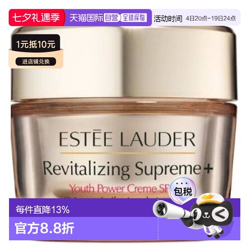 香港直邮Estee Lauder 雅诗兰黛 智妍面霜50ml（滋润）SPF25正品