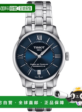 自营 tissot天梭Chemin Des Tourelles Powermatic 80 34mm自动银