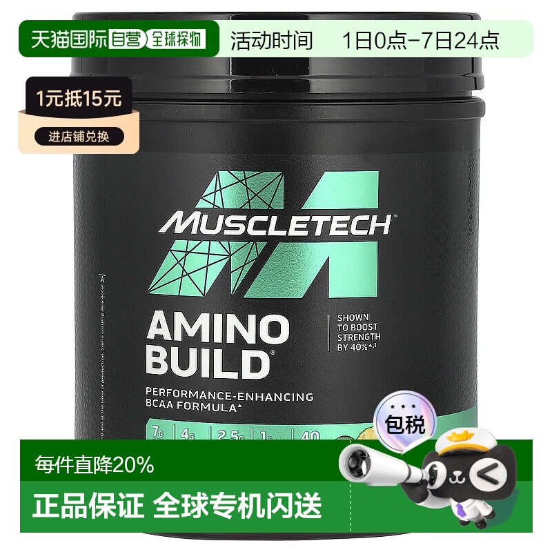 香港直发MUSCLETECH麦斯泰克亮氨酸补充剂有助于锻炼肌肉614g支链