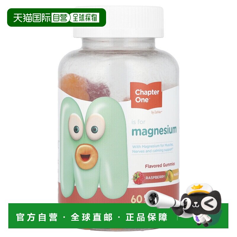 香港直邮Zahler,镁软糖，树莓芒果味，100 毫克，60 粒软糖（每粒