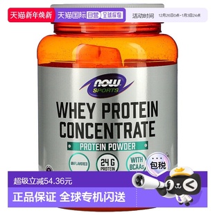 香港直发NOW诺奥运动型浓缩乳清蛋白质粉原味680g酪蛋白天然大豆