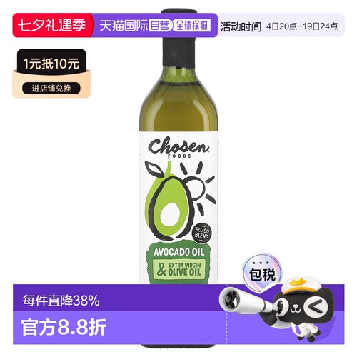 香港直邮Chosen Foods,鳄梨油和初榨橄榄油，25.4 液量盎司（750