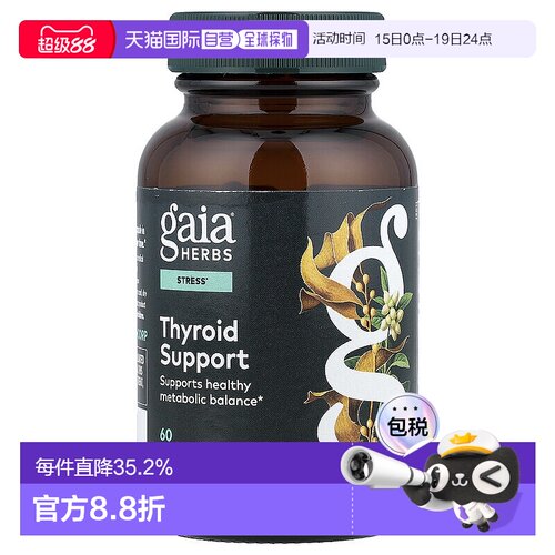 香港直发Gaia Herbs甲状腺帮助素食胶囊帮助健康的代谢平衡60粒