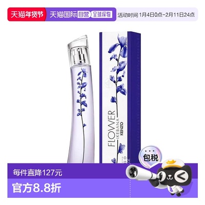 美国直邮W KENZO FLOWER IKEBANA INDIGO 2.5OZ EDP 凯卓 花正品