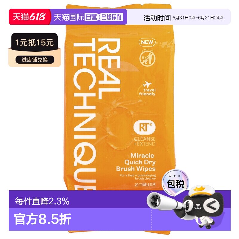 香港直邮Real Techniques,清洁 + 焕新，奇迹速干化妆刷清洁正品