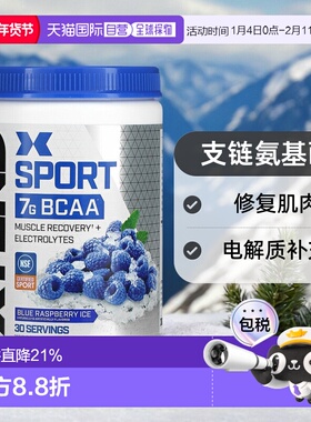 香港直发xtend支链氨基酸修复肌肉电解质345g