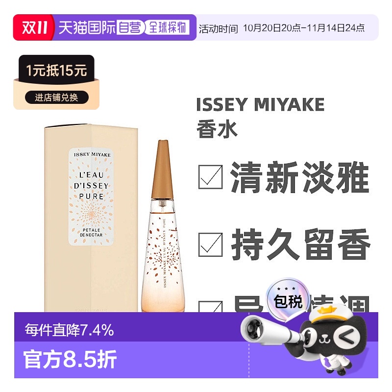 美国直邮Issey Miyake三宅一生女士淡香水EDT细腻日常50/100正品
