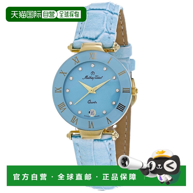 自营Mathey Tissot女式Coupole蓝色表盘手表-蓝色 美国奥莱直发