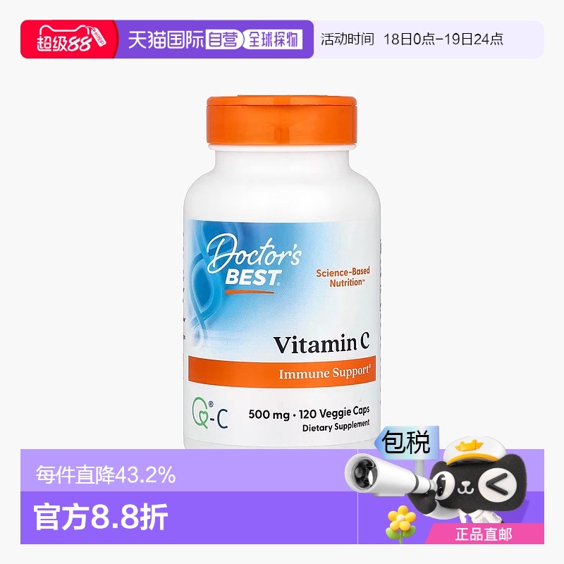 香港直发Doctor's best金达威维生素C胶囊助大脑健康120粒