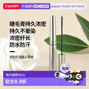 香港直邮欧莱雅,Telescopic® 原创睫毛膏，915 黑棕色，0.27正品