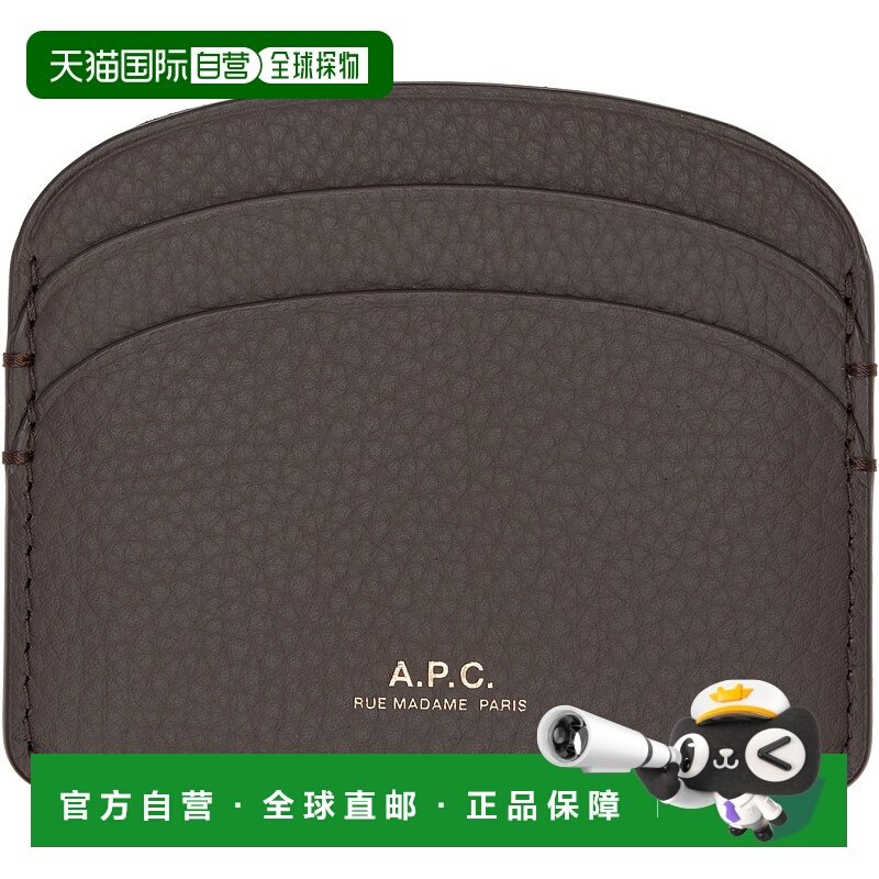 1h可退 香港直邮潮奢 A.P.C. 女士 棕色 Demi-Lune 卡包 PXCBCF63
