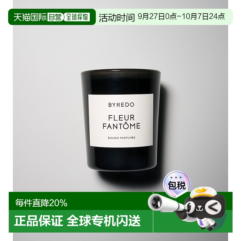 自营BYREDO柏芮朵 FLEUR FANTOME 花影高级室内香薰香氛蜡烛新款
