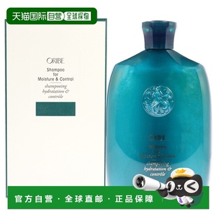 美国直邮oribe Moisture&control深层保湿平衡洗发水柔顺 250ml