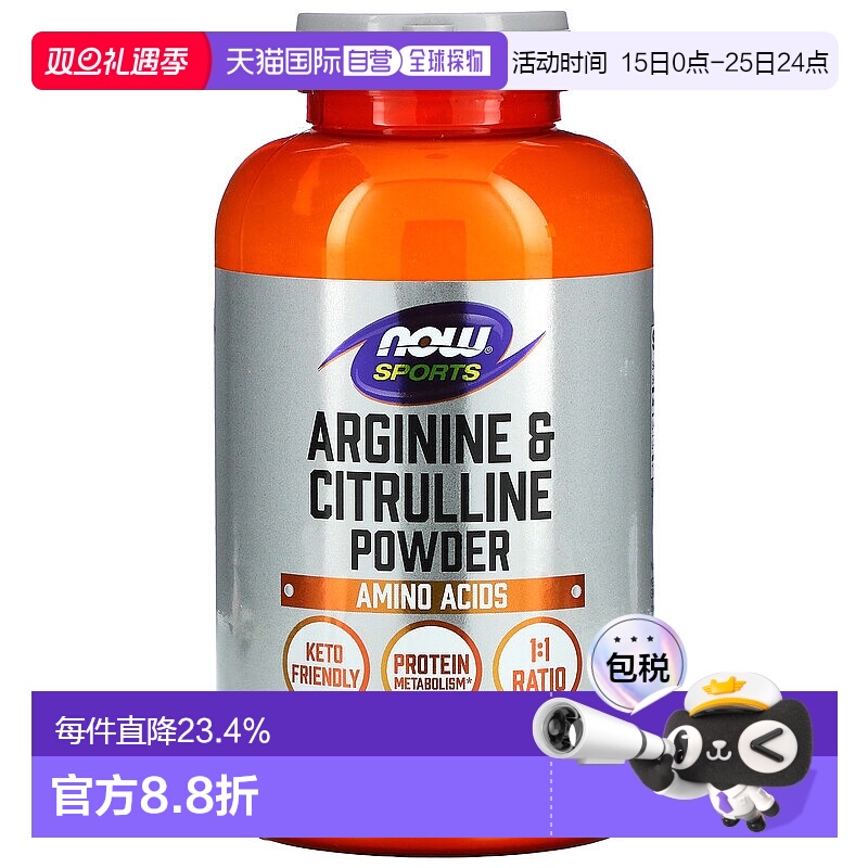 香港直邮 now foods氨基酸粉运动健身蛋白质营养补充剂
