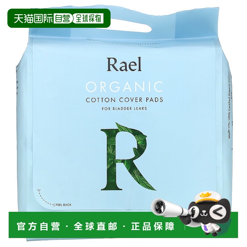 美国直邮Rael卫生护垫女性月经经期用棉质舒适透气中型30片超薄