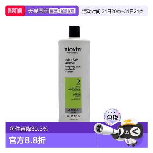 美国直邮NIOXIN丽康丝控油去屑通用洗发水1000ml无硅油止痒正品