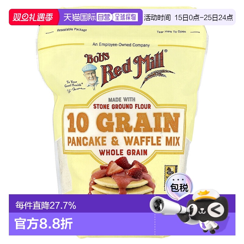 香港直发Bob's Red Mill鲍勃红磨坊谷物煎饼粉华夫饼粉680g家用