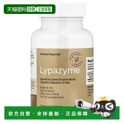 香港直发Houston Enzymes消化酶胶囊素食膳食补充剂120粒