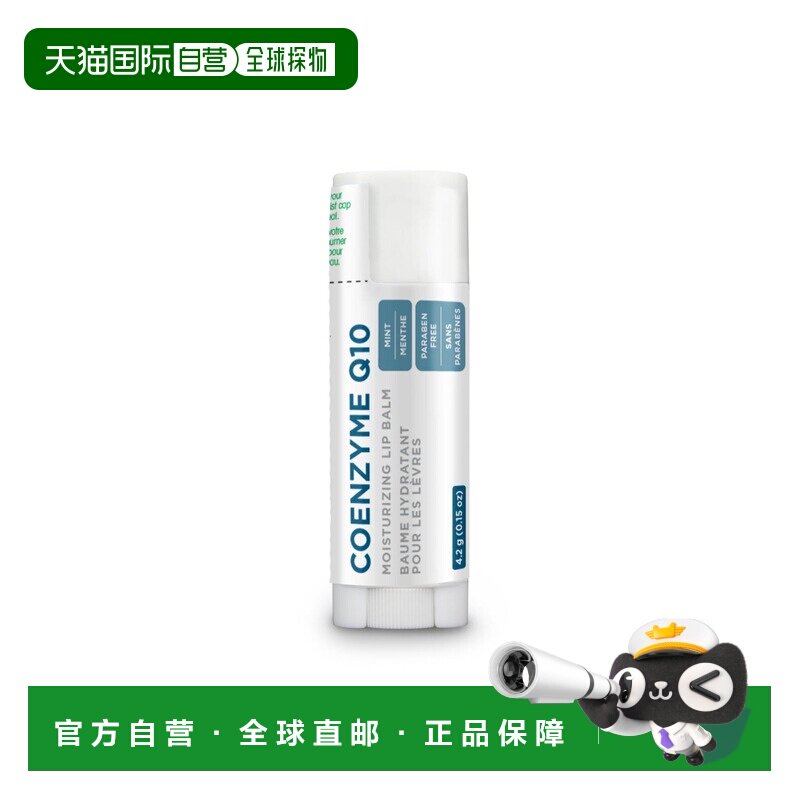 加拿大直邮Organika 辅酶 Q10 保湿润唇膏（4.2 克）保健品