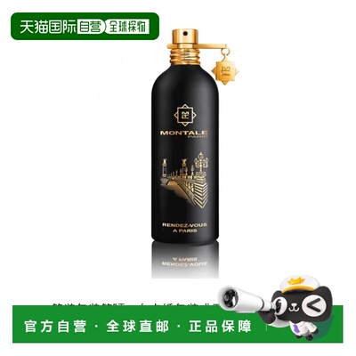 美国直邮U TST MONTALE RENDEZ VOUS A PARIS 3.4OZ EDP SPY正品