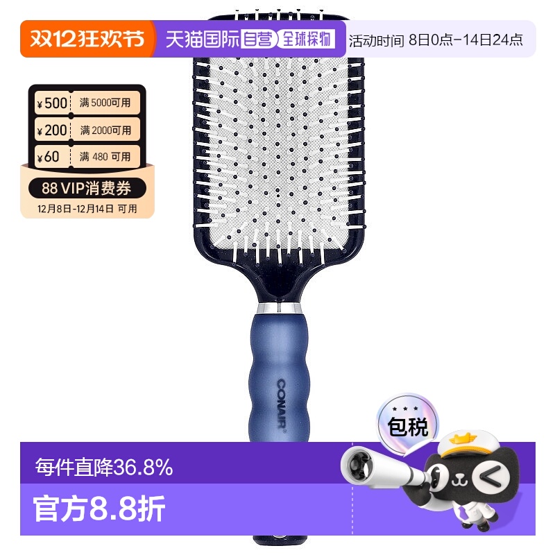 香港直发Conair康宁尔吹风梳子凝胶手柄方形梳头发软垫底座气垫