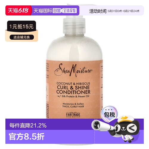 香港直邮Shea Moisture卷发润泽护发素柔顺滋润含椰子含油384ml