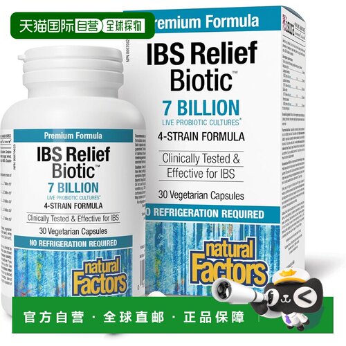 加拿大直邮NATURAL FACTORS 舒缓益生菌(70亿 - 30 粒) 缩短肠易
