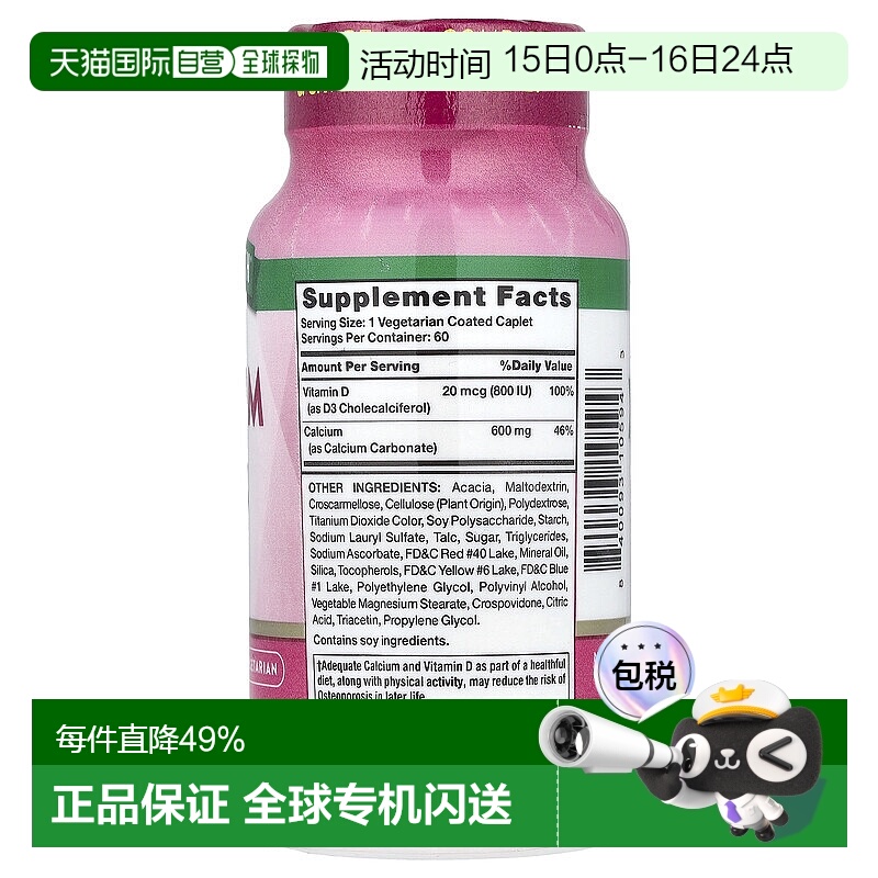 香港直发Nature'S Truth维生素D3膳食补充剂瓶装600mg60粒骨质