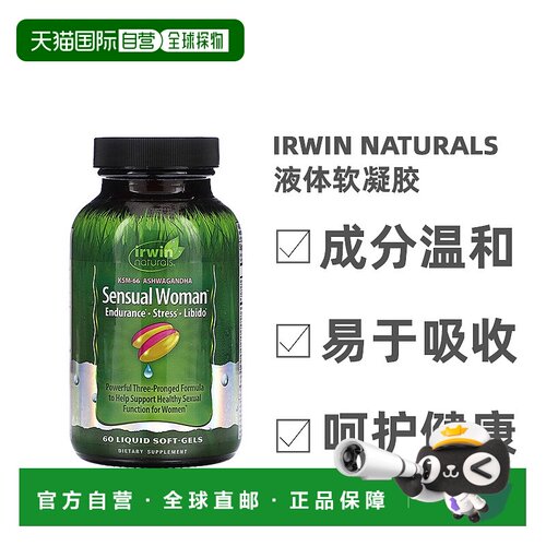 香港直发Irwin Naturals液体软凝胶天然成分纯净提取睡眠修复60粒