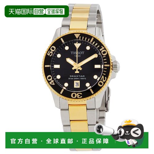 美国直邮tissot 休闲手表天梭 【付后1h可退】