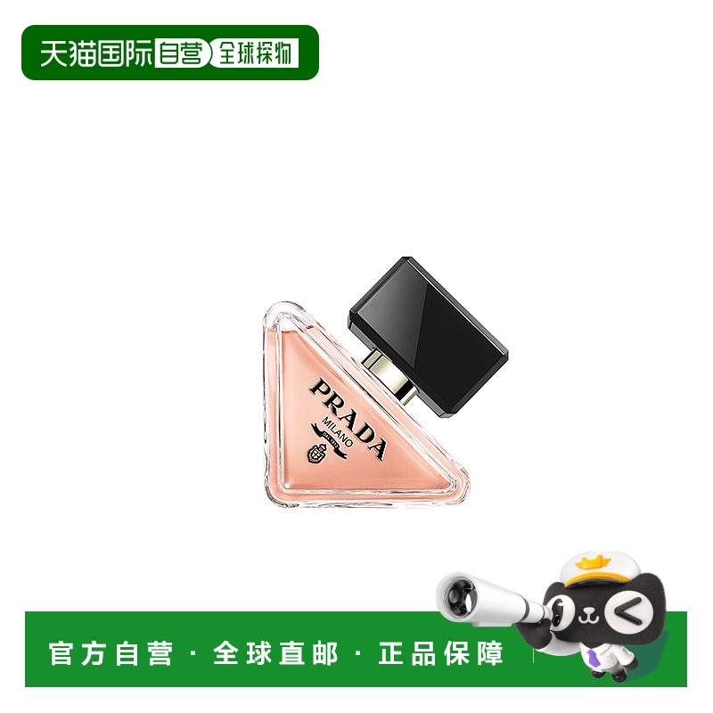自营 PRADA普拉达女士香水EDP芬芳四溢30/50/90ml正品