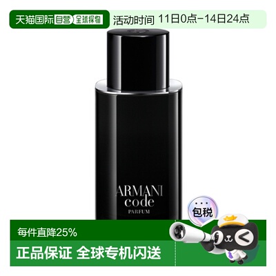 香港直邮Armani 阿玛尼 黑色印记密码男士浓香精parfum75ml正品