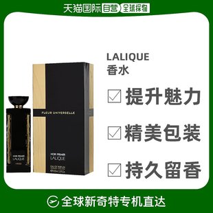 美国直邮LALIQUE宇宙之花中性浓香水EDP宇宙之花馥郁芬芳100ml