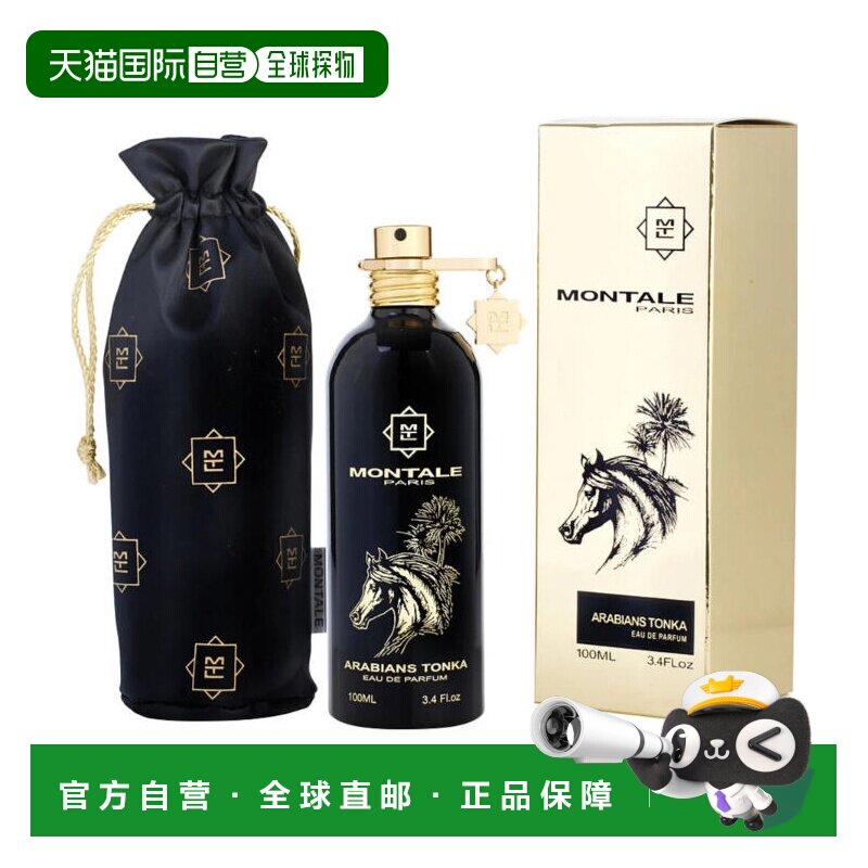 美国直邮U MONTALE ARABIANS TONKA 3.4OZ EDP SPRAY蒙塔莱 正品