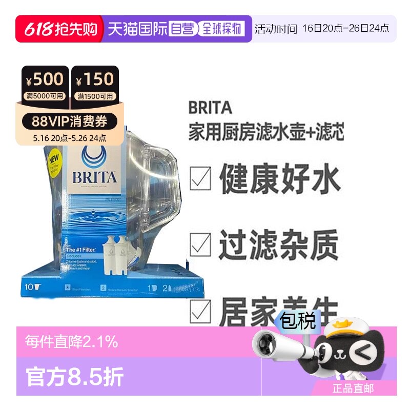 ��ˮ����17.7*10*27.9cm�� ��ɫ ����ֱ��brita��Ȼ����ˮ��