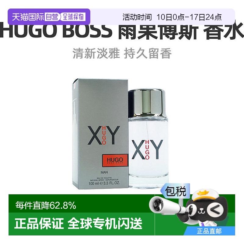 美国直邮Hugo Boss雨果博斯情窦初开男士淡香水木质馥奇香调100mL