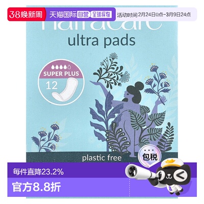 香港直邮natracare卫生巾有机棉轻薄透气清爽舒适实用便携12正品