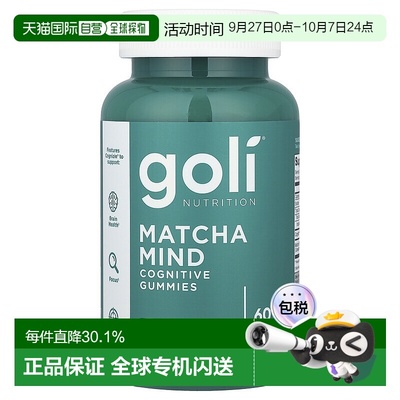 香港直邮Goli Nutrition,抹茶心理认知支持软糖，60 粒补充剂胆碱