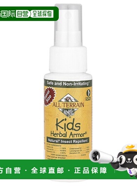 香港直发All Terrain儿童驱蚊喷雾植物成分天然草本清凉60ml